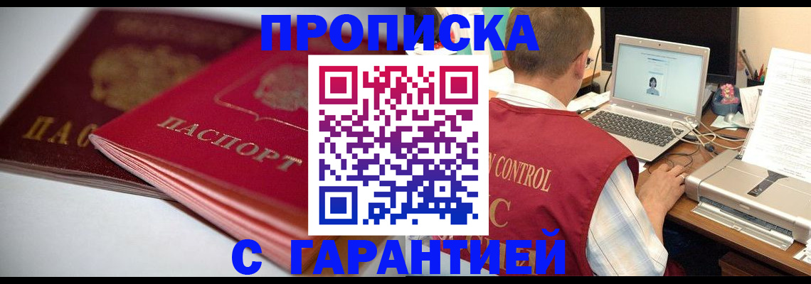 пропишу в квартире в Псковской области