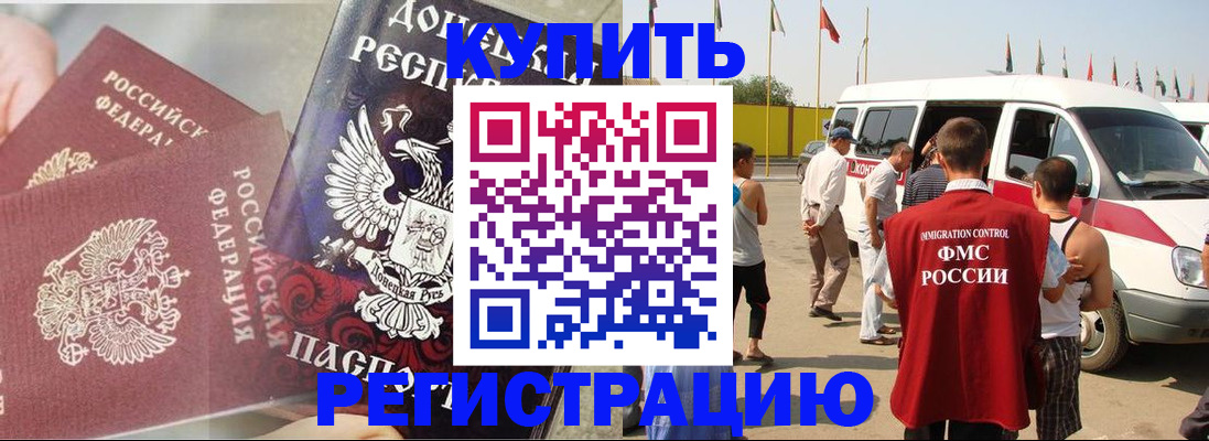 временная регистрация для школы в Псковской области