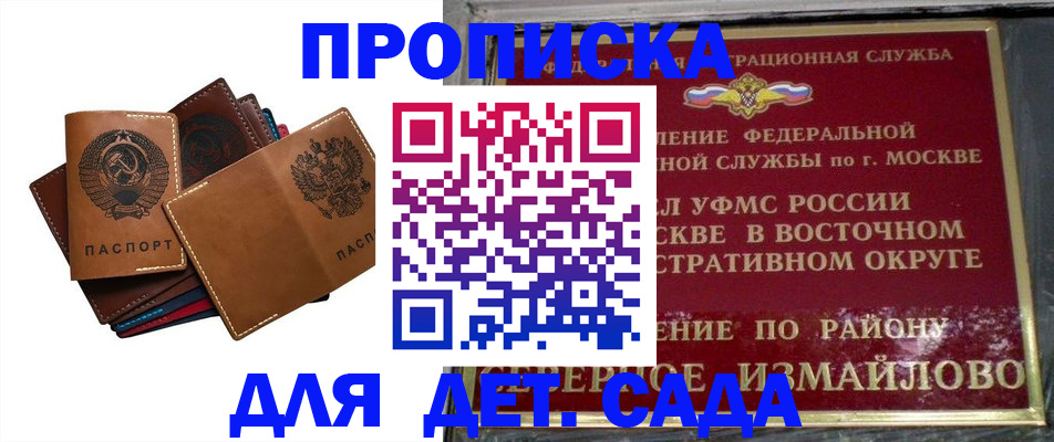 прописка паспорт в Псковской области