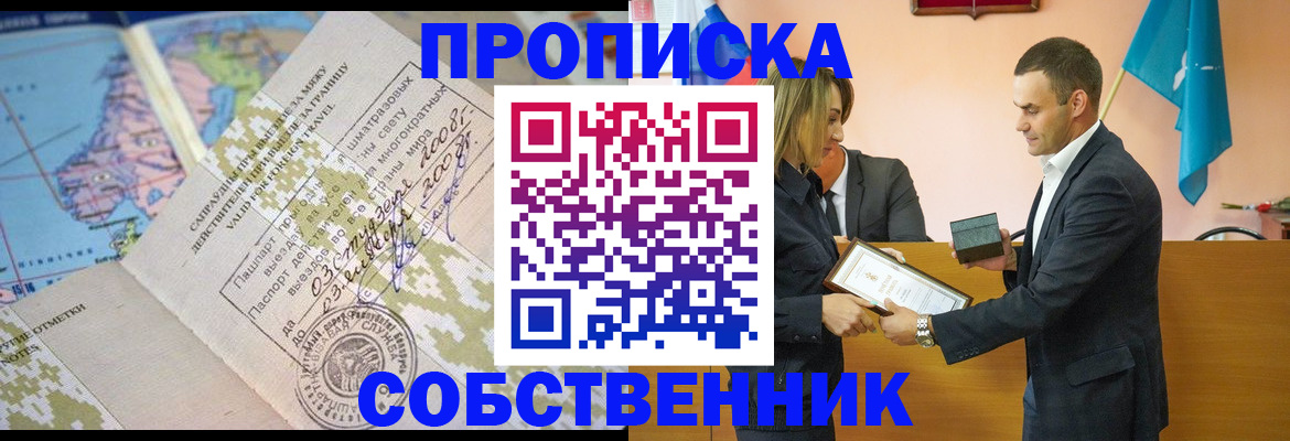 временная регистрация 2025 в Псковской области